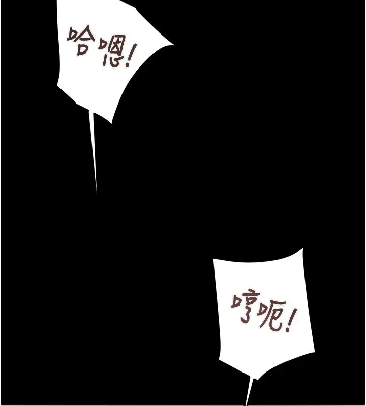 漫画《掠夺行动》第65话第150张图