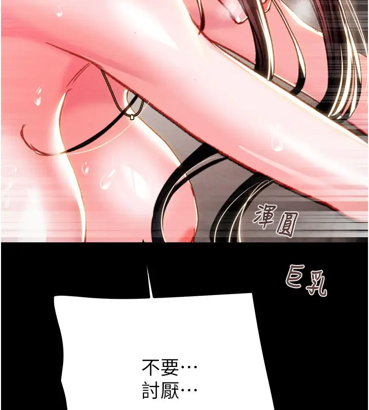 漫画《掠夺行动》第65话第152张图