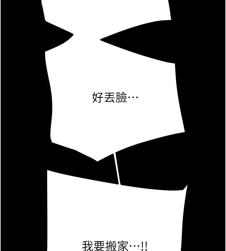 漫画《掠夺行动》第65话第153张图