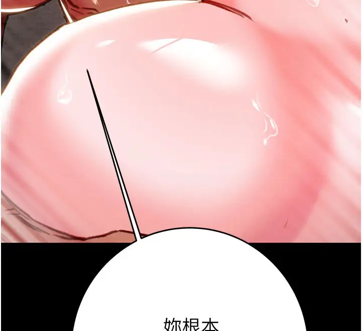 漫画《掠夺行动》第65话第155张图