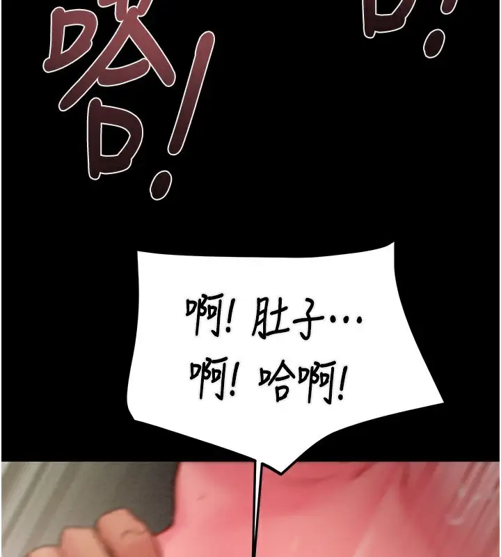 漫画《掠夺行动》第65话第161张图