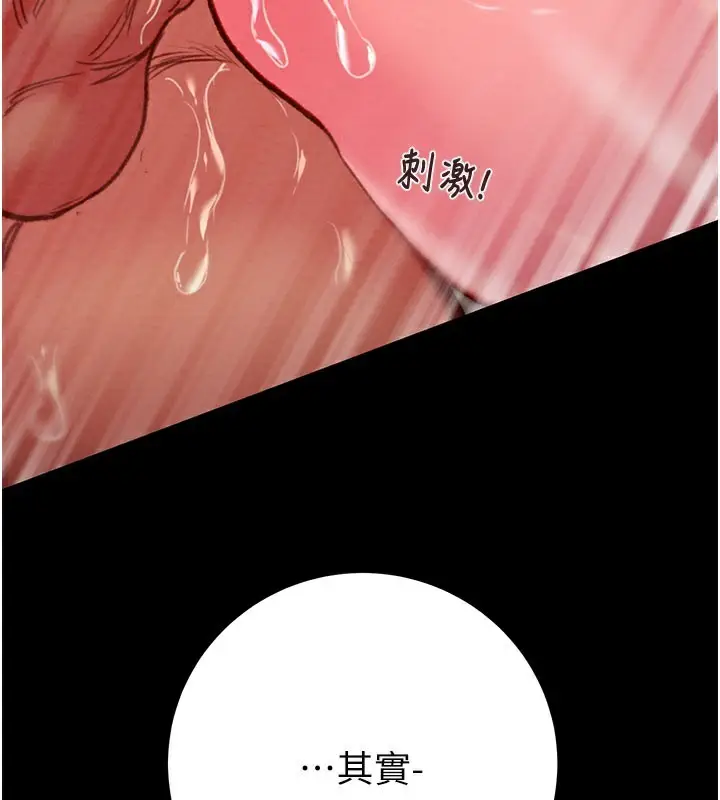 漫画《掠夺行动》第65话第163张图
