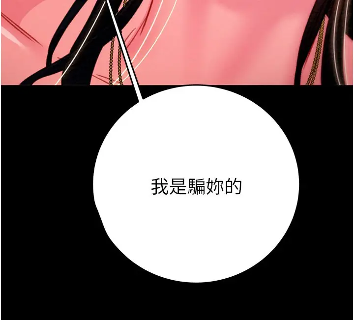 漫画《掠夺行动》第65话第166张图