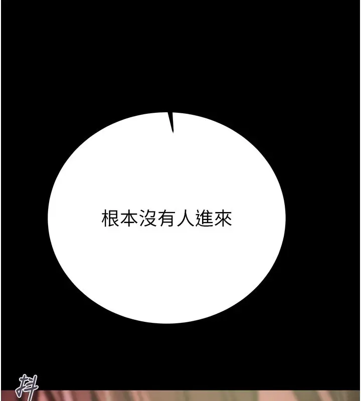 漫画《掠夺行动》第65话第167张图