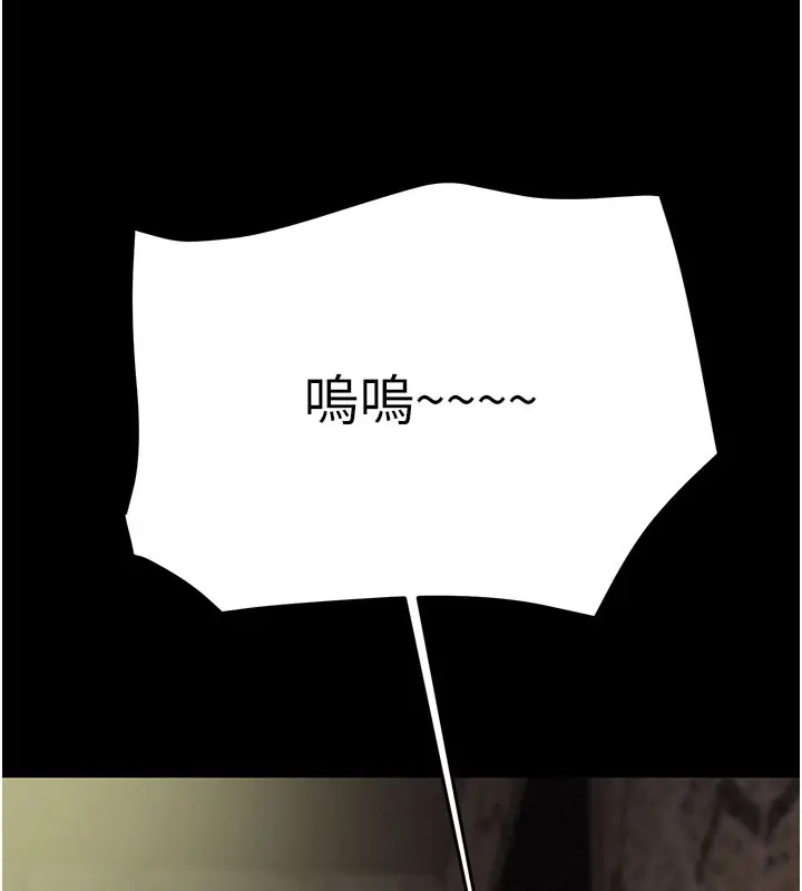 漫画《掠夺行动》第65话第169张图