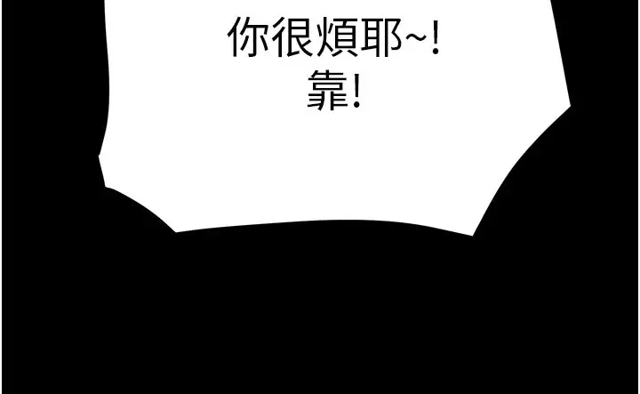漫画《掠夺行动》第65话第172张图