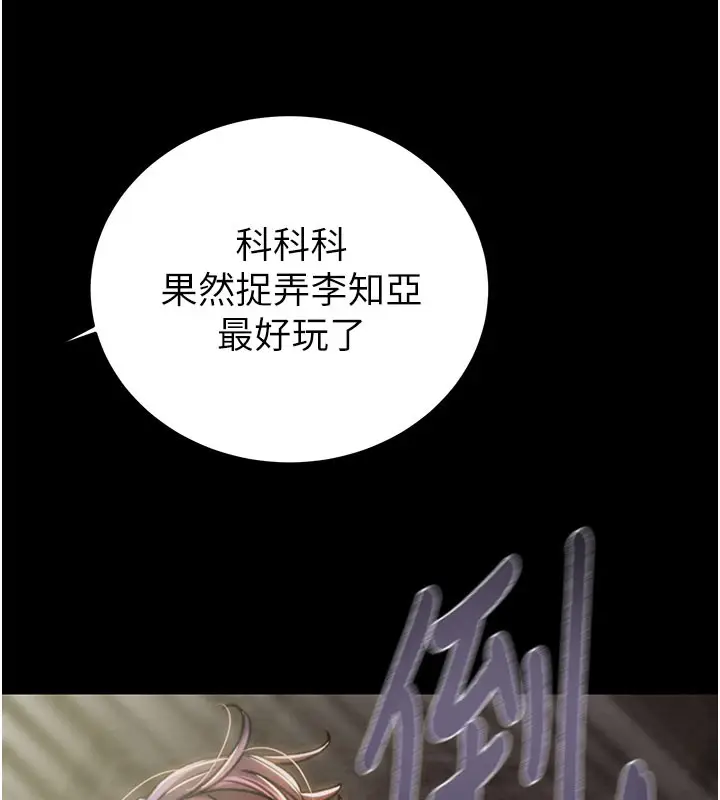 漫画《掠夺行动》第65话第173张图