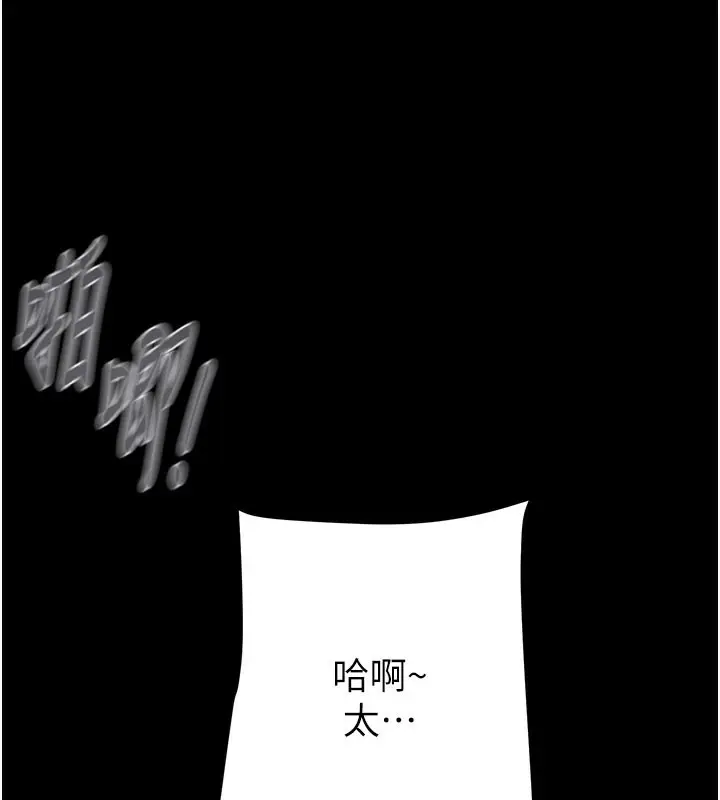 漫画《掠夺行动》第65话第177张图