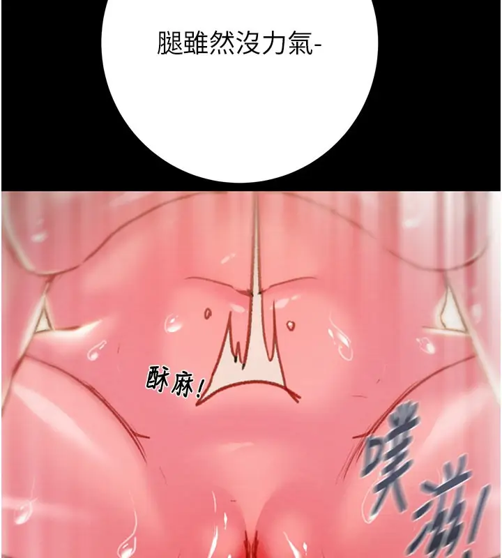 漫画《掠夺行动》第65话第181张图