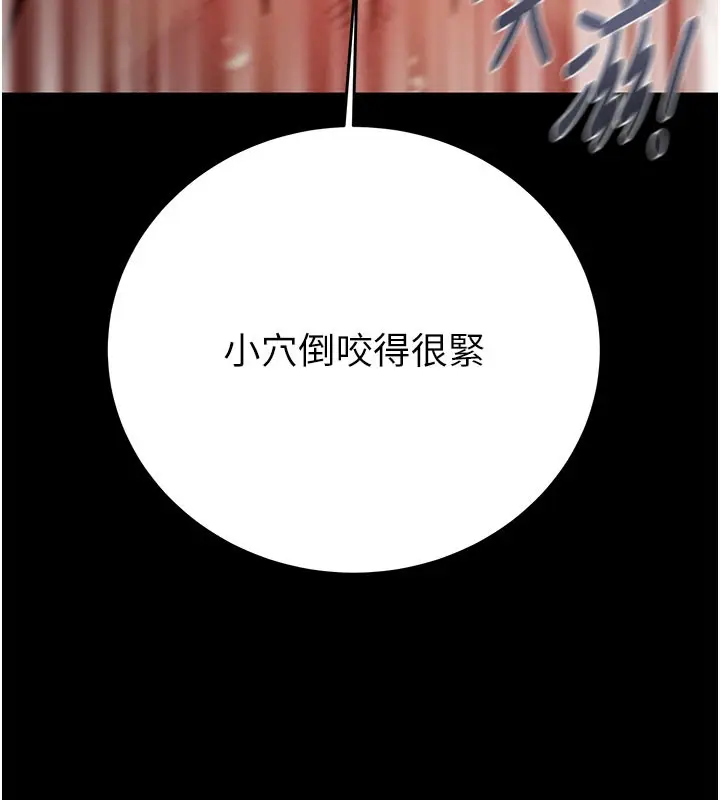 漫画《掠夺行动》第65话第183张图