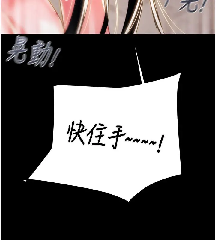 漫画《掠夺行动》第65话第186张图