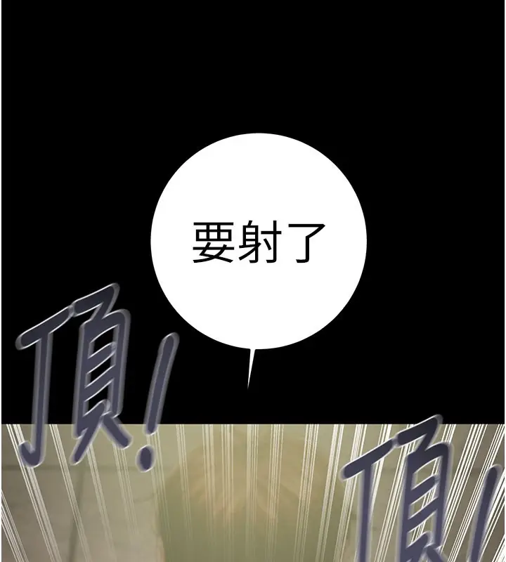 漫画《掠夺行动》第65话第188张图