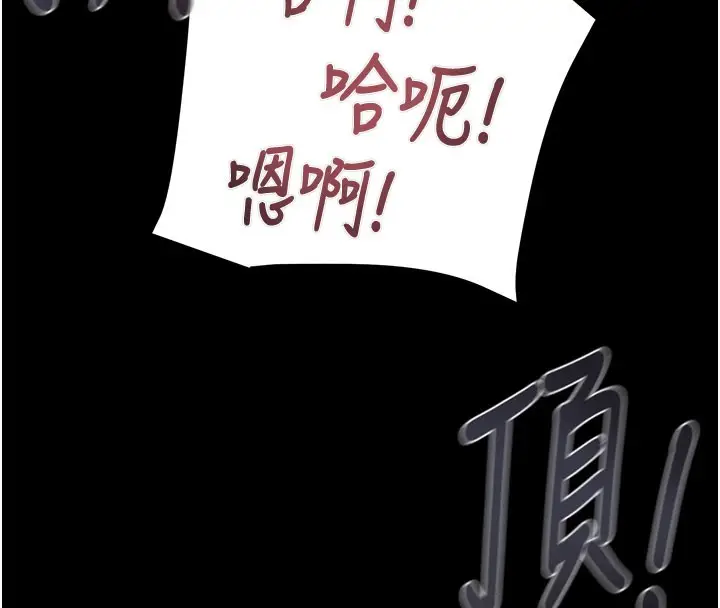 漫画《掠夺行动》第65话第191张图