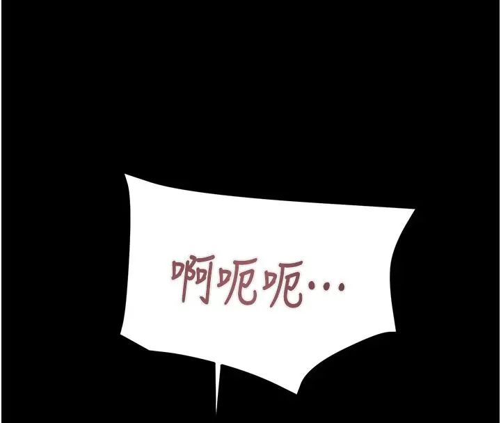 漫画《掠夺行动》第65话第195张图