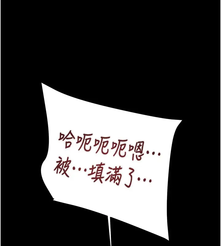 漫画《掠夺行动》第65话第203张图