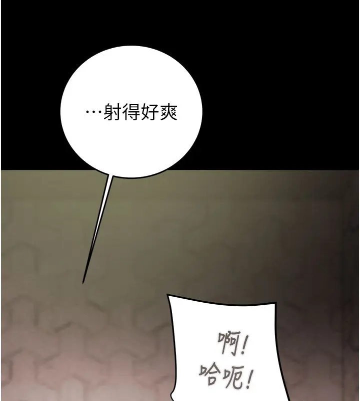 漫画《掠夺行动》第65话第207张图