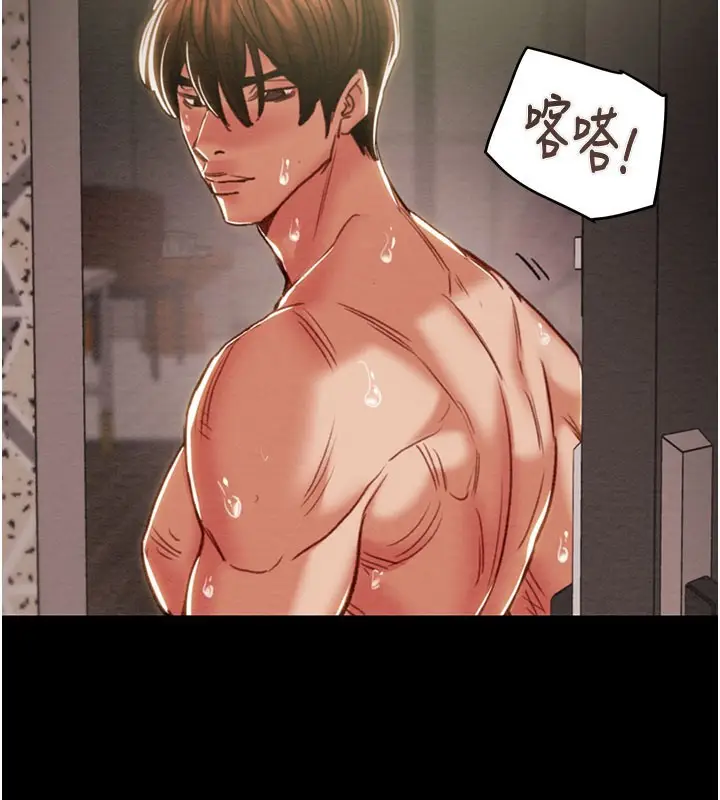 漫画《掠夺行动》第65话第213张图
