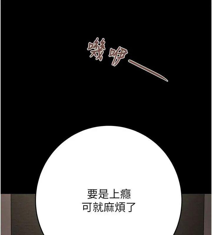 漫画《掠夺行动》第65话第214张图