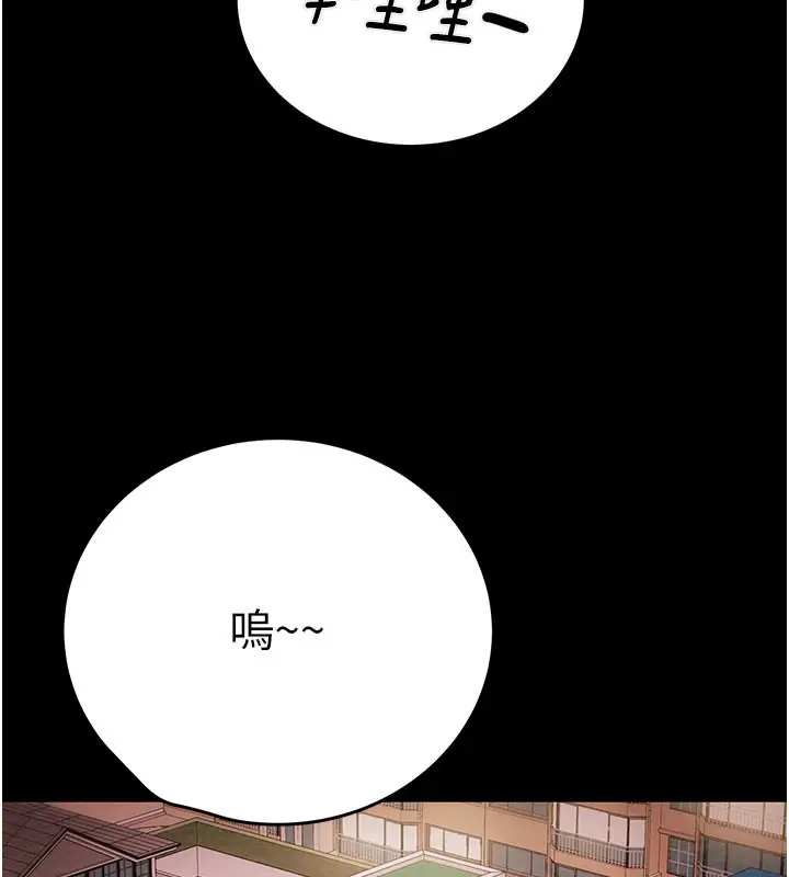 漫画《掠夺行动》第65话第216张图