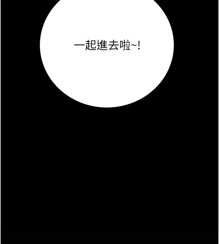 漫画《掠夺行动》第65话第218张图