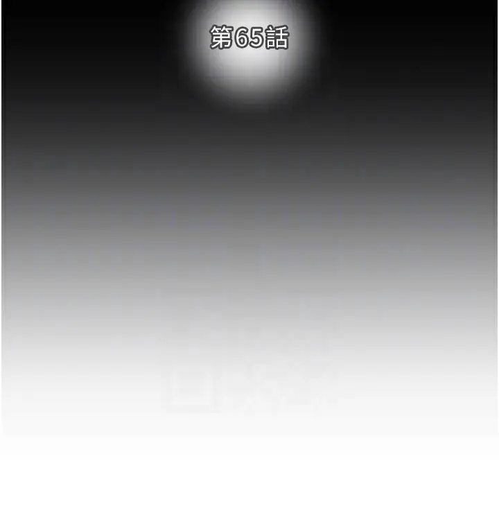 漫画《掠夺行动》第65话第22张图