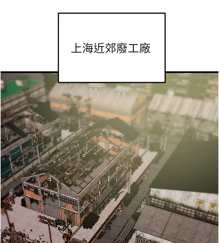 漫画《掠夺行动》第65话第222张图