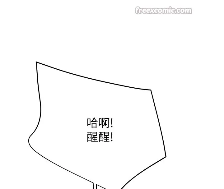 漫画《掠夺行动》第65话第224张图