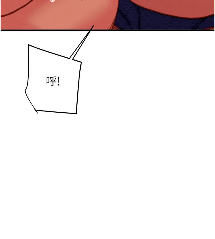漫画《掠夺行动》第65话第229张图
