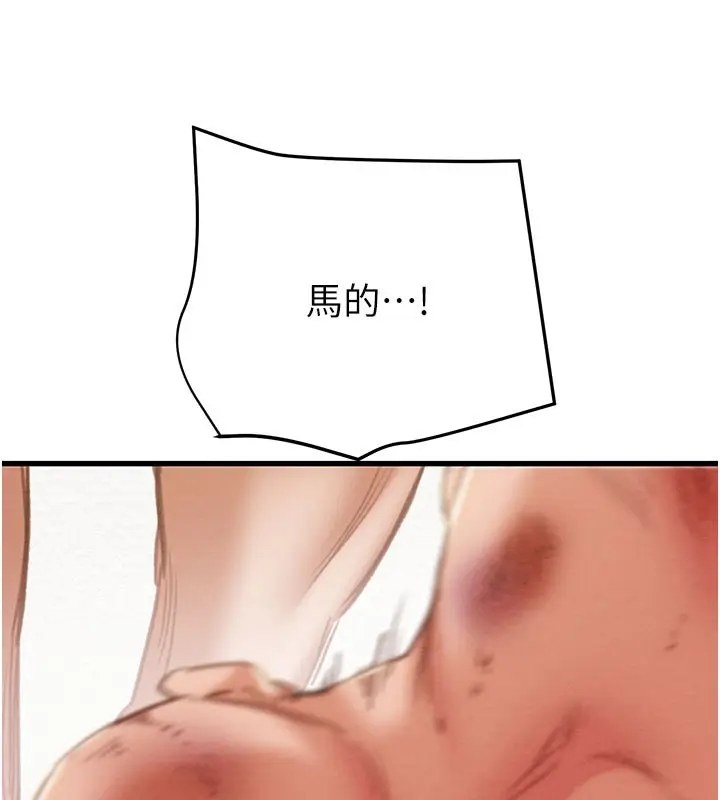 漫画《掠夺行动》第65话第230张图