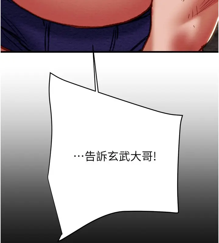 漫画《掠夺行动》第65话第234张图