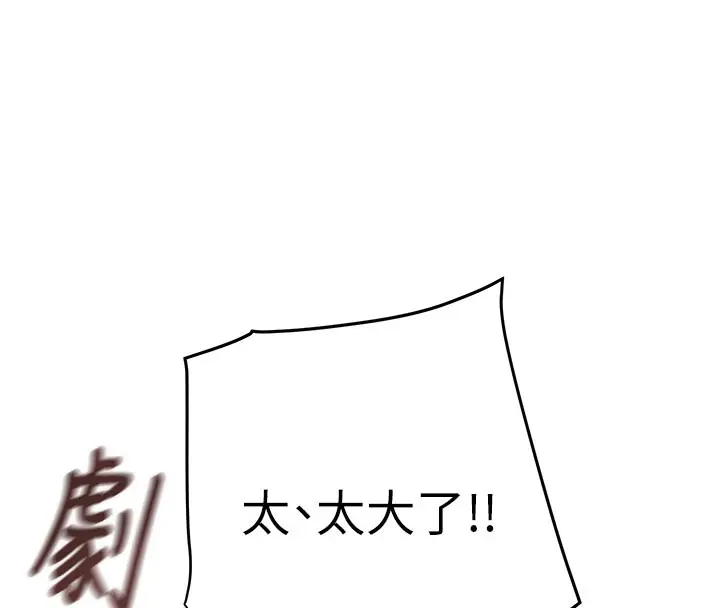 漫画《掠夺行动》第65话第26张图