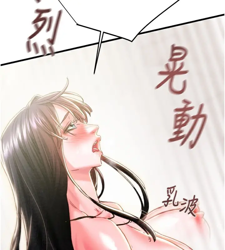 漫画《掠夺行动》第65话第27张图