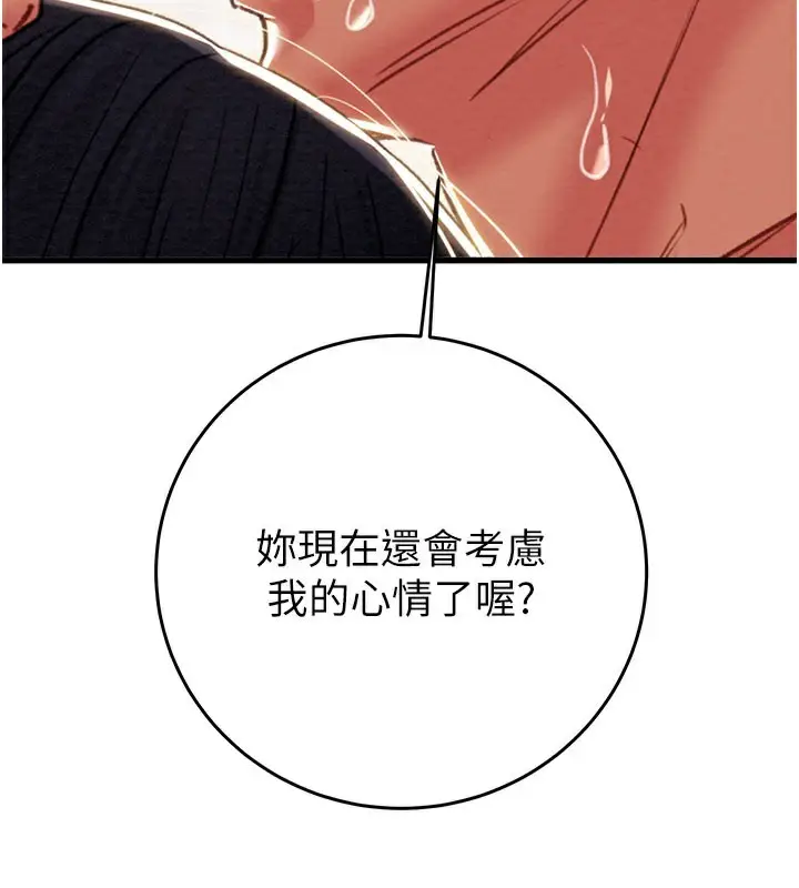 漫画《掠夺行动》第65话第3张图