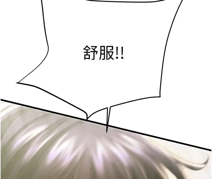 漫画《掠夺行动》第65话第30张图