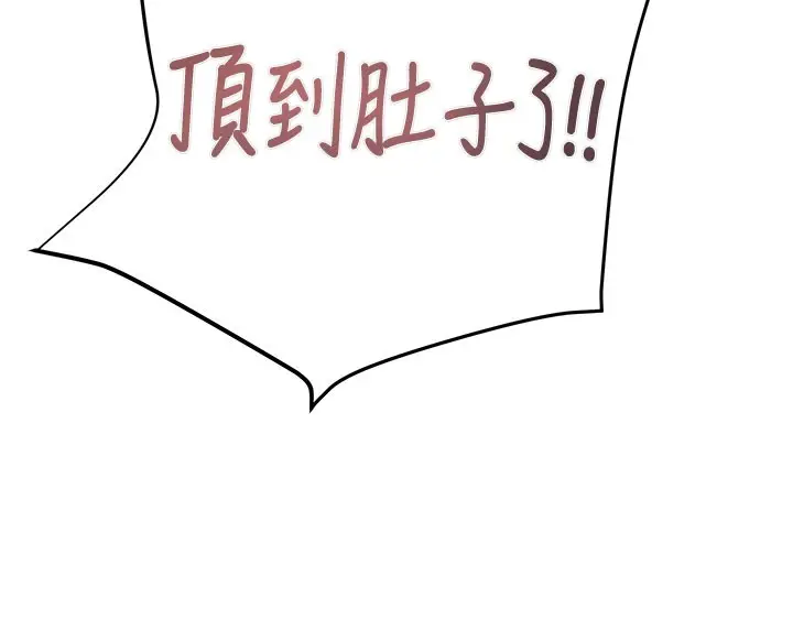 漫画《掠夺行动》第65话第33张图