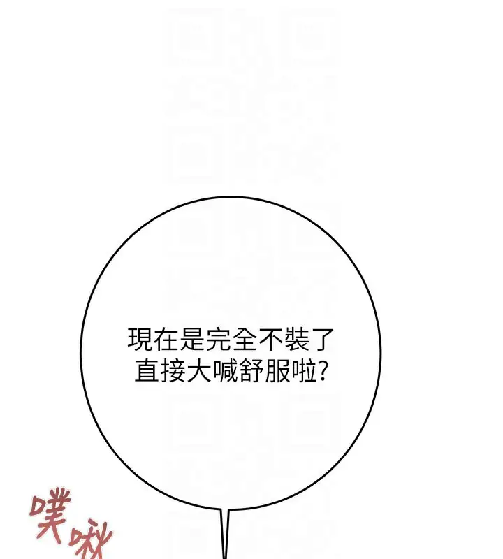 漫画《掠夺行动》第65话第34张图