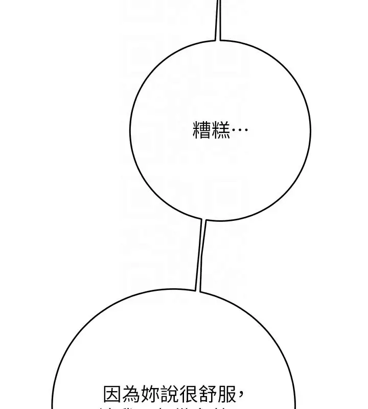 漫画《掠夺行动》第65话第36张图