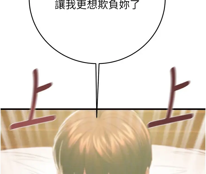 漫画《掠夺行动》第65话第37张图