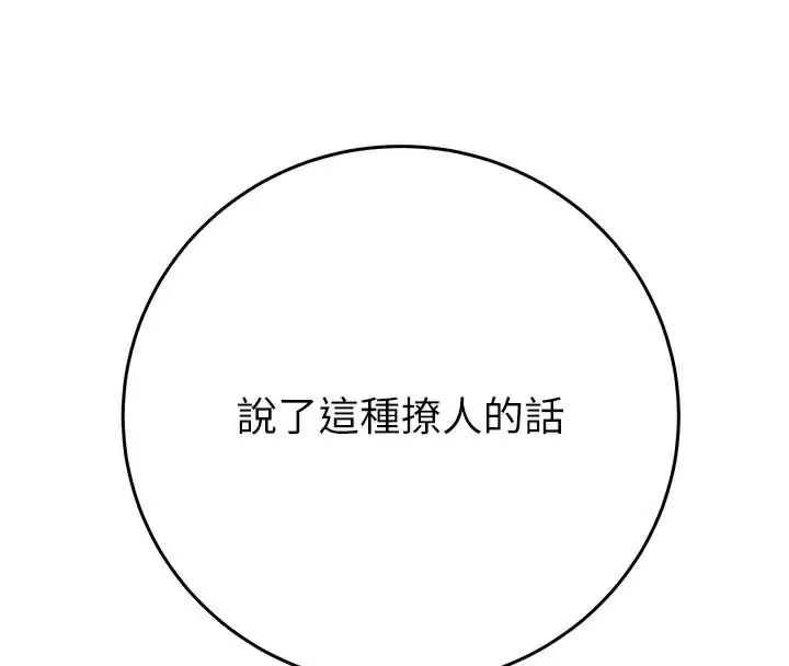 漫画《掠夺行动》第65话第4张图