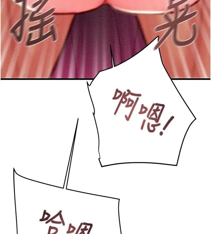 漫画《掠夺行动》第65话第40张图