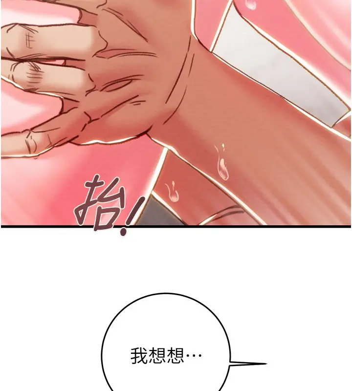 漫画《掠夺行动》第65话第43张图