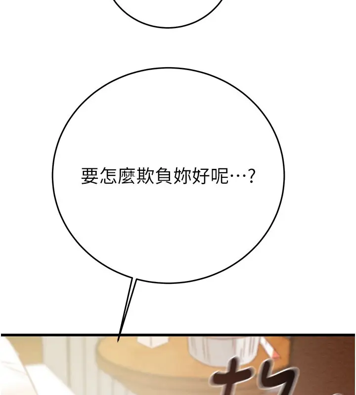 漫画《掠夺行动》第65话第44张图
