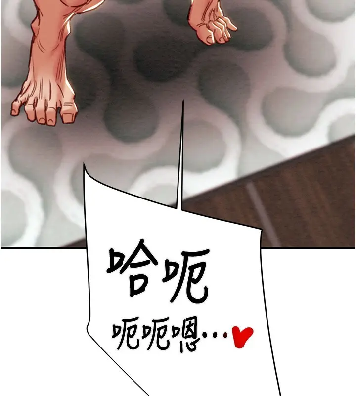 漫画《掠夺行动》第65话第47张图