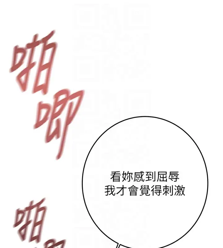 漫画《掠夺行动》第65话第49张图