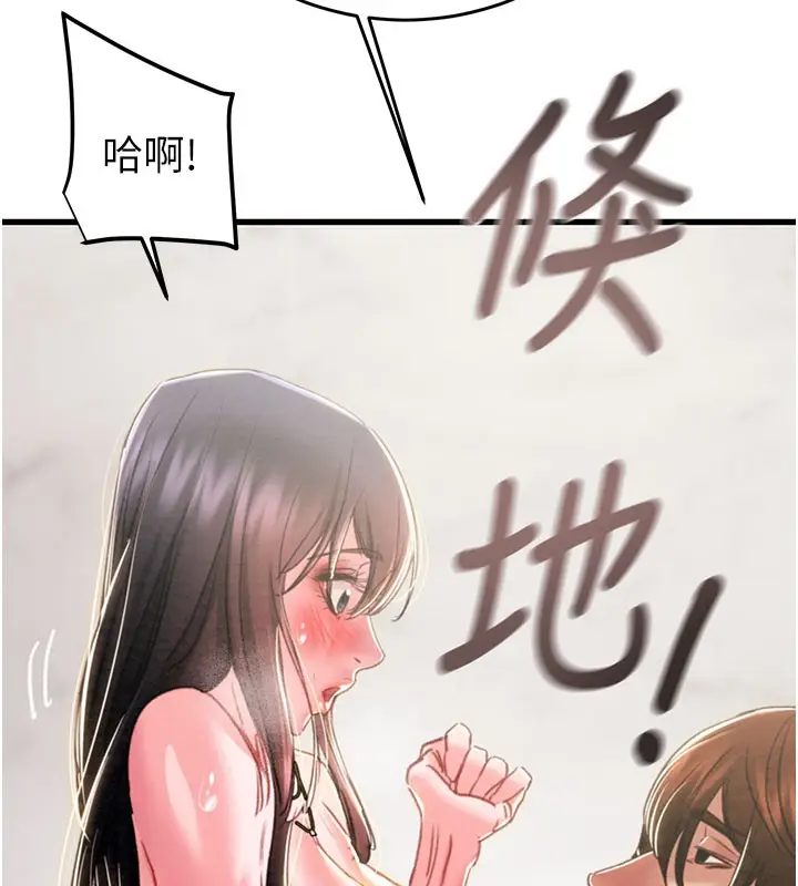 漫画《掠夺行动》第65话第5张图