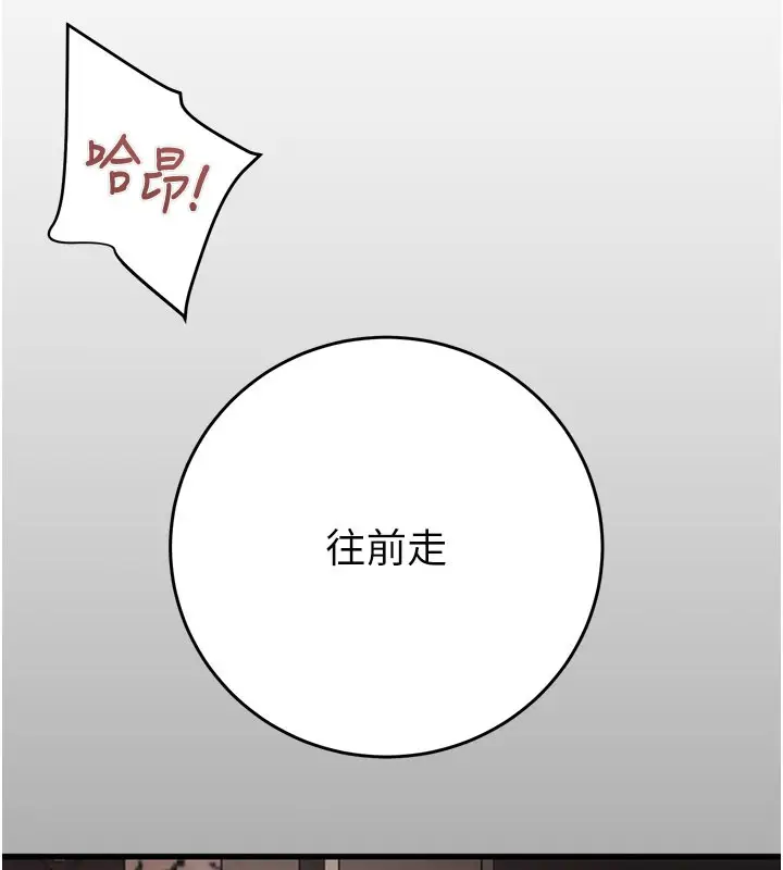 漫画《掠夺行动》第65话第55张图