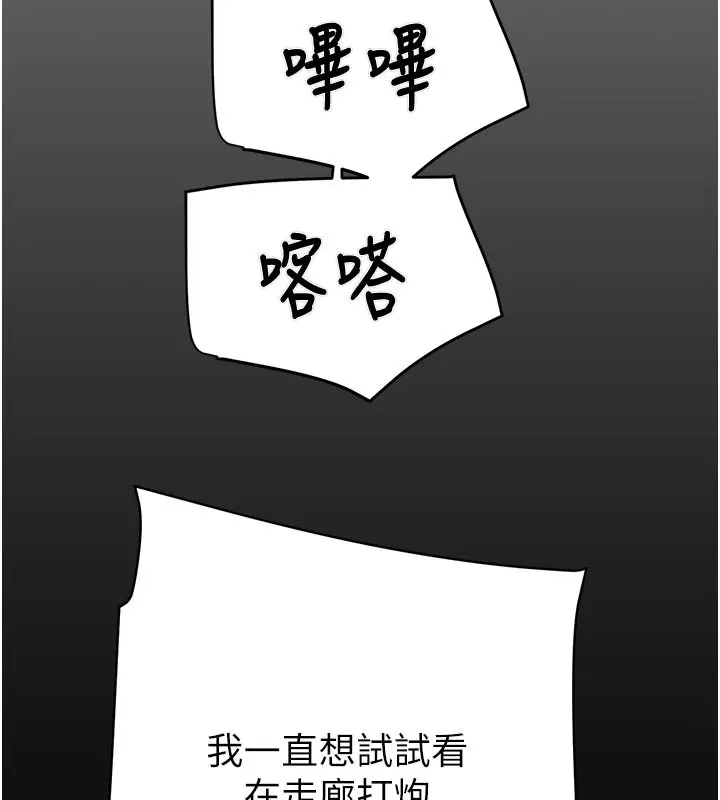漫画《掠夺行动》第65话第57张图