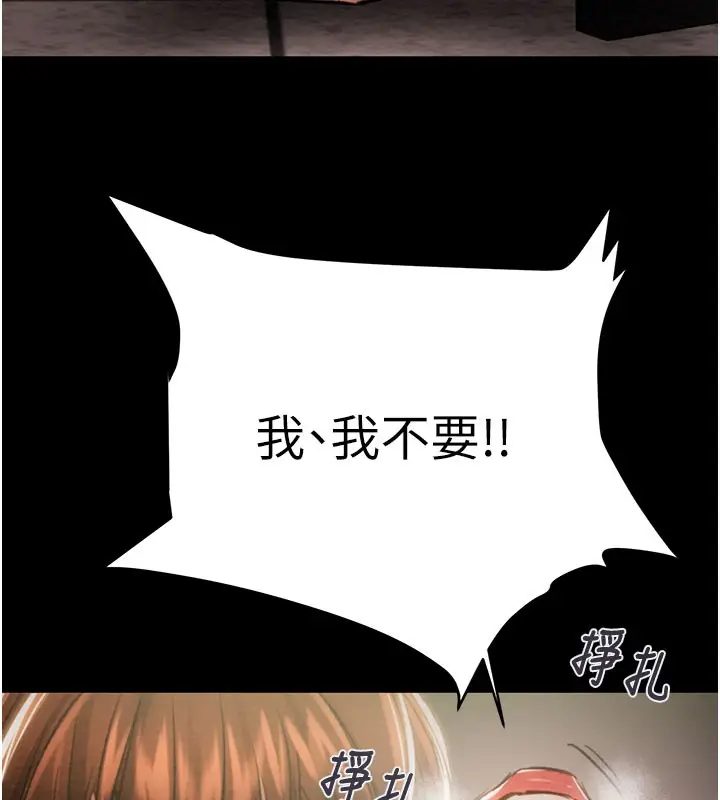 漫画《掠夺行动》第65话第61张图