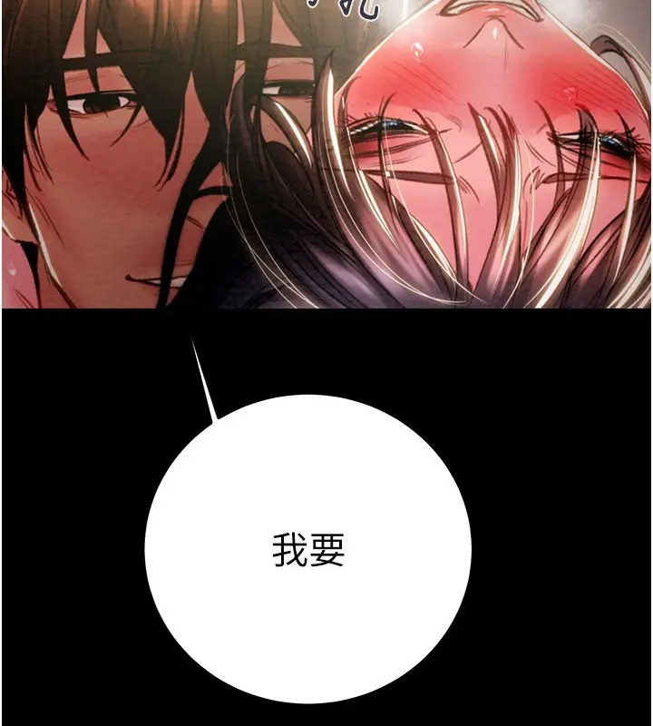漫画《掠夺行动》第65话第62张图