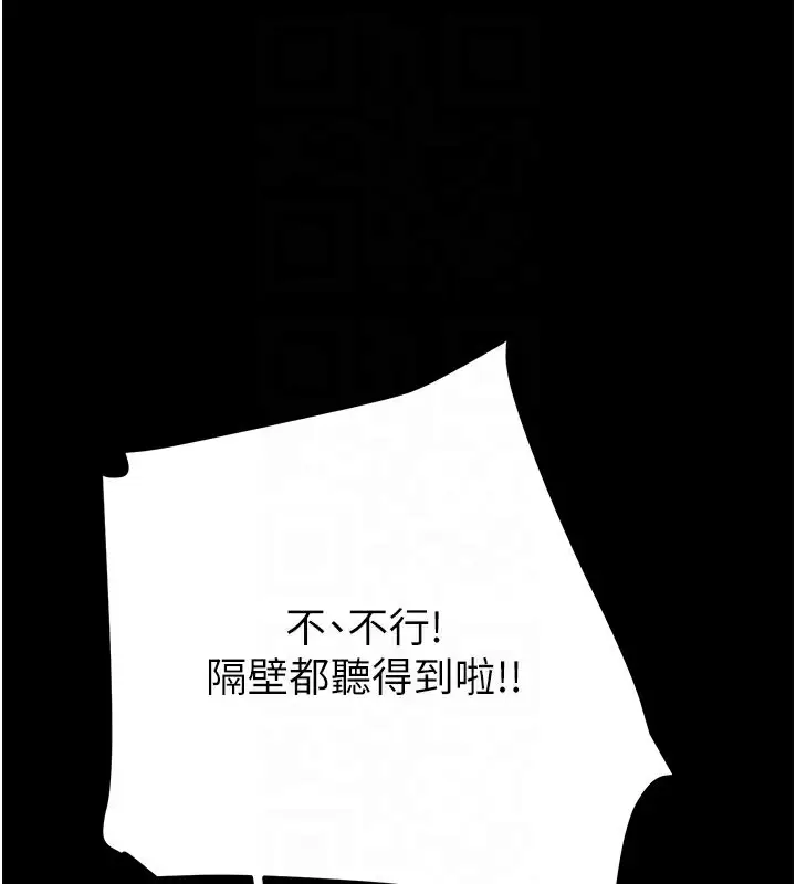 漫画《掠夺行动》第65话第64张图